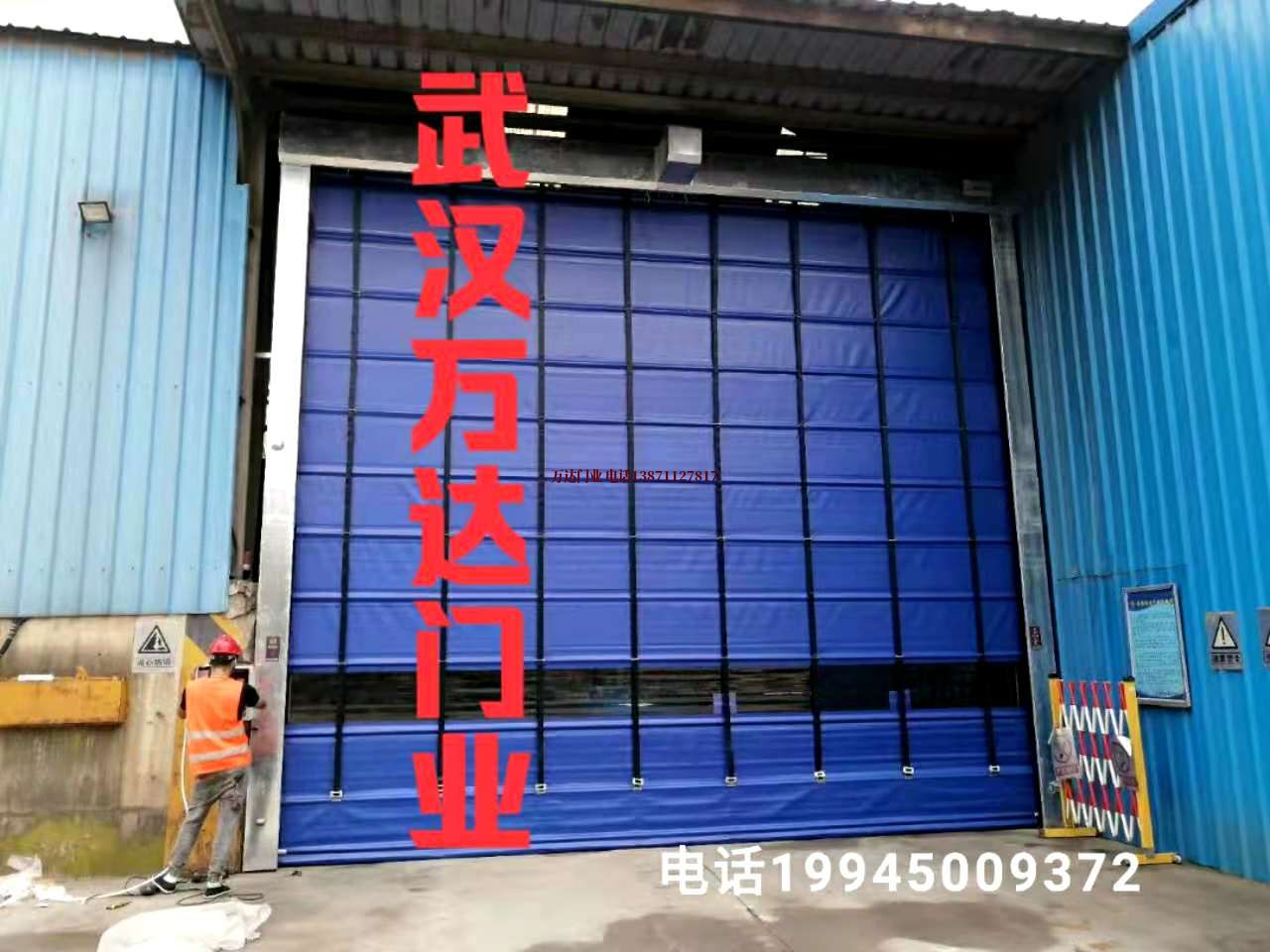 成武快速卷帘门