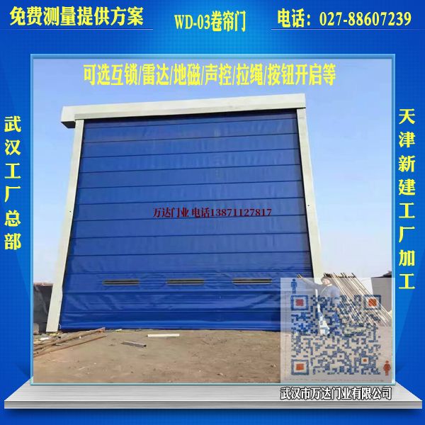 成武堆积门